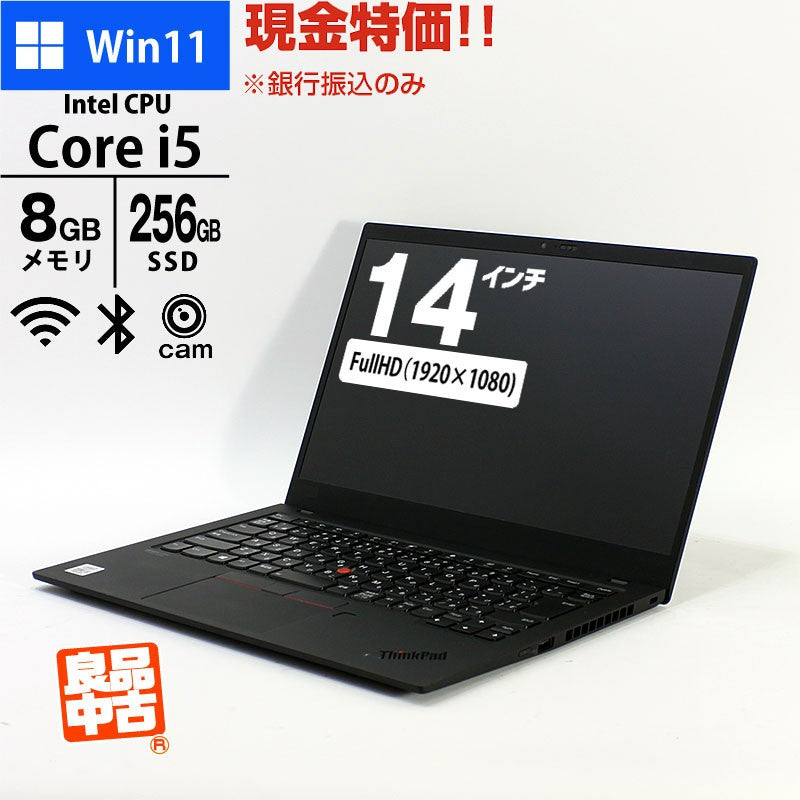 【12ヵ月保証】中古ノートパソコン SSD 第10世代CPU レノボ Lenovo ThinkPad L13(Win10x64)  中古 Core i7-1.8GHz(10510U)/メモリ16GB/SSD512GB/13.3インチ/Webカメラ [並品] 2020年頃購入 TK 12ヵ月保証】中古ノートパソコン SSD 第10世代CPU レノボ Lenovo