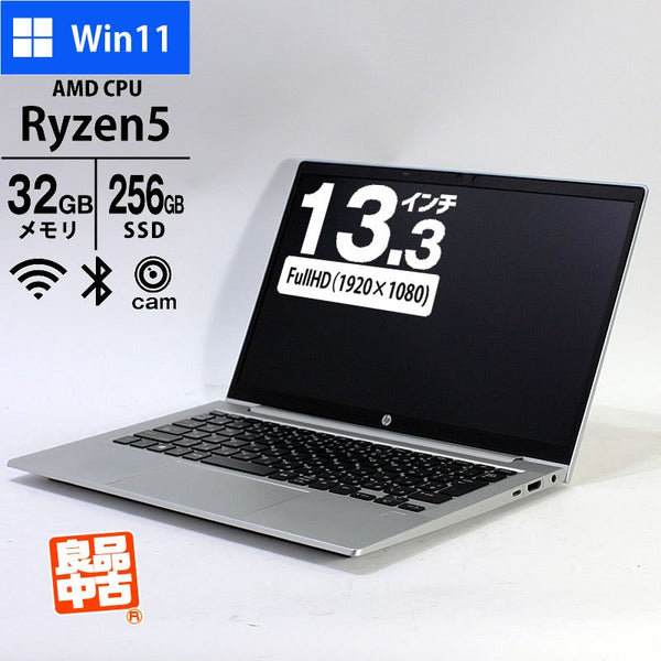 ノートパソコン HP 13.3型 フルHD ProBook 635 Aero G7 340X8PA#ABJ Ryzen5 4500U メモリ32GB SSD256GB 無線LAN Webカメラ 指紋センサー Windows11 Pro 良品中古 2020年モデル