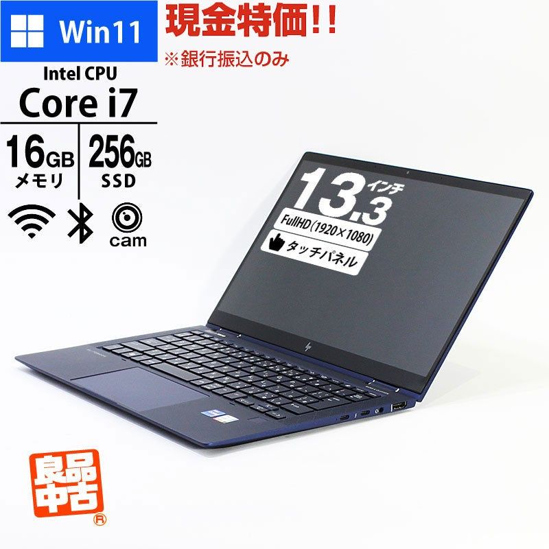 ノートパソコン専門店 ノートストック