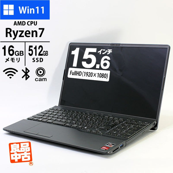 ノートパソコン 富士通 フルHD 15.6型 FMV Note A WA1-K2 FMVWK2A175 Ryzen7-7730U メモリ16GB SSD512GB DVD マルチ 無線LAN Webカメラ テンキー Windows11 Home 良品中古 PC ブライトブラック 2025年モデル