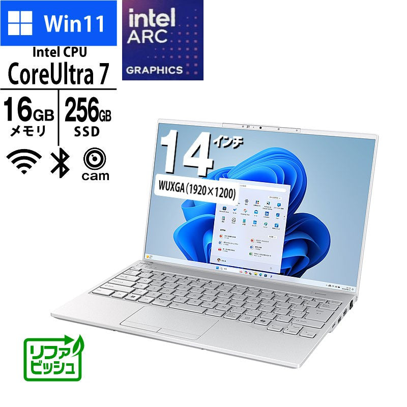 ノートパソコン 富士通 14型 WUXGA LIFEBOOK WU2/J3 FMVUH03001 Core Ultra7 155H メモリ32GB SSD1TB Wi-Fi7 Webカメラ Windows11 Home リファビッシュ PC シルバーホワイト 軽量 薄型 2024年モデル