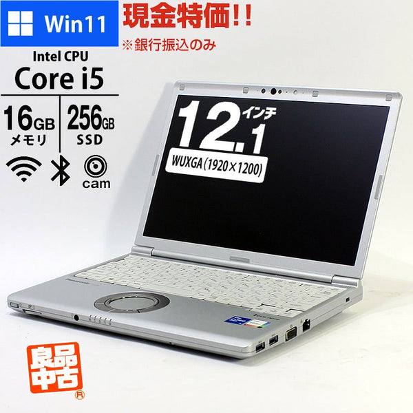 現金特価 ノートパソコン Panasonic 12.1型 WUXGA Let's note CF-SV CF