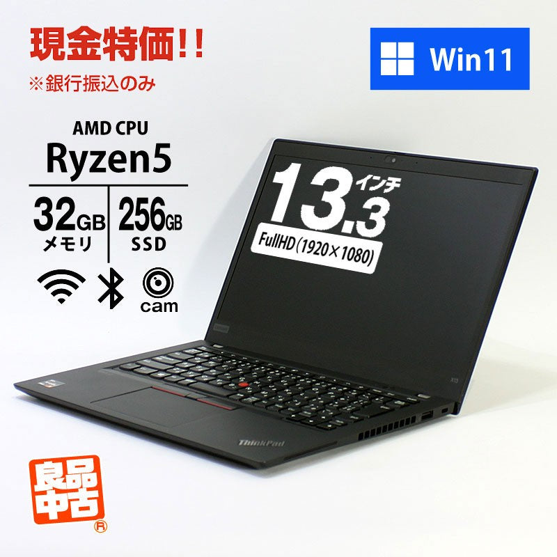 Lenovoノートパソコン