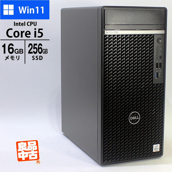 デスクトップ PC DELL OptiPlex 7080 Tower Core i5-10500 メモリ16GB SSD256GB Windows11 Pro 良品中古 パソコン 2020年モデル