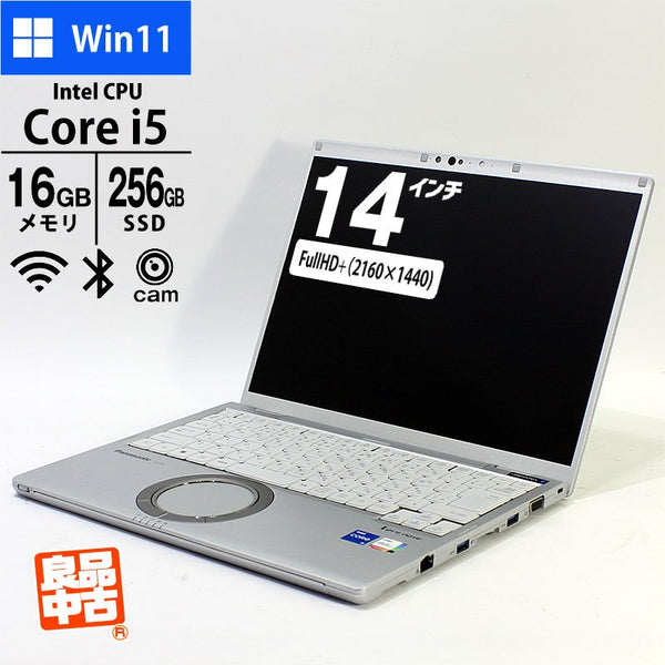 ノートパソコン Panasonic 14型 QHD Let's note CF-FV1 CF-FV1F20KS Core i5-1135G7 メモリ16GB SSD256GB 無線LAN Webカメラ Windows11 Pro 良品中古 2021年モデル
