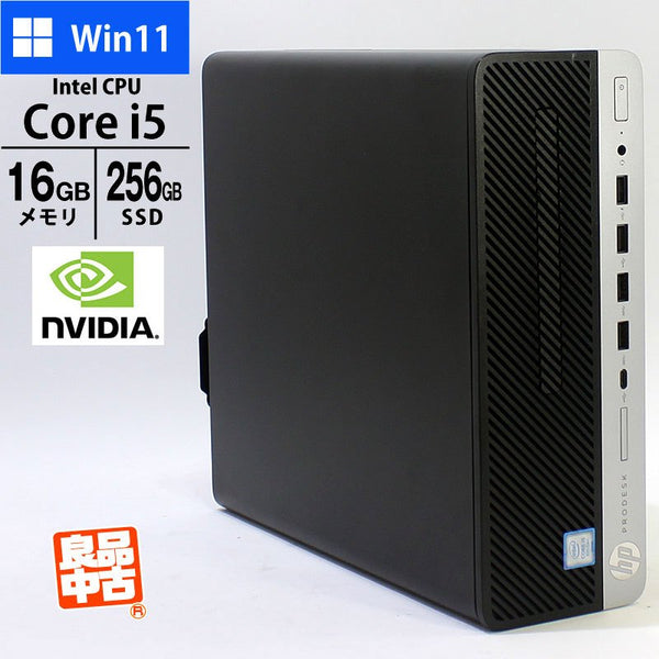 デスクトップ PC HP ProDesk 600 G4 SFF 2VG42AV Core i5-8500 メモリ16GB SSD256GB DVD マルチ Windows11 Pro 良品中古 パソコン 2018年モデル