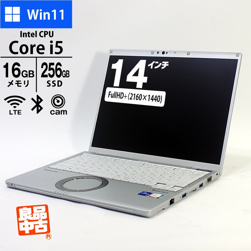 ノートパソコン専門店 ノートストック – NOTE STOCK
