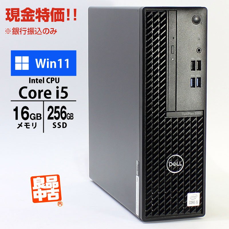 出品しているデスクトップPCの参考用の写真 出品しているデスクトップPCの参考用の写真