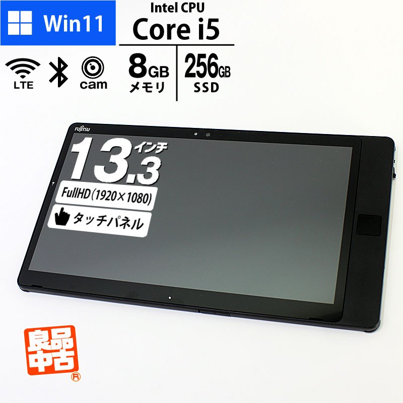 タブレット PC 富士通 13.3型 フルHD タッチパネル ARROWS Tab Q738/V-PV FARQ20001Z Core i5-8250U メモリ8GB SSD256GB 無線LAN Webカメラ Windows11 Pro 良品中古 パソコン 2018年モデル-thumbmail-1