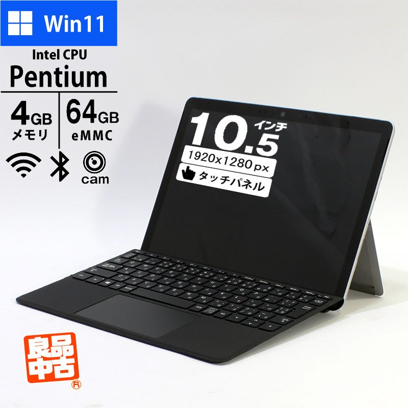 タブレット PC Microsoft 10.5型 タッチパネル Surface Go 2 1926 Pentium Gold 4425Y メモリ4GB eMMC 64GB 無線LAN Webカメラ Windows11 Pro 良品中古 パソコン 2020年モデル-thumbmail-1