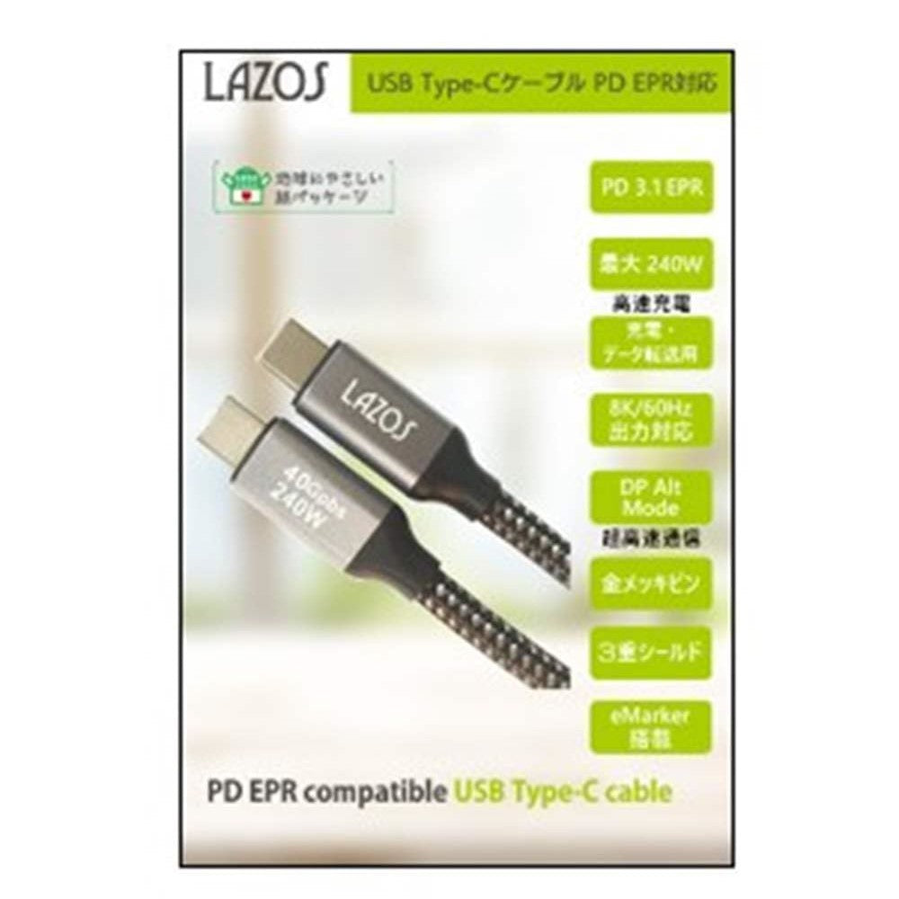 Lazos(ラソス) USB Type-Cケーブル PD3.1 EPR対応 1ｍ USBケーブル 充電器 1ｍ Type-C USB ケーブル L-TCPE-B1