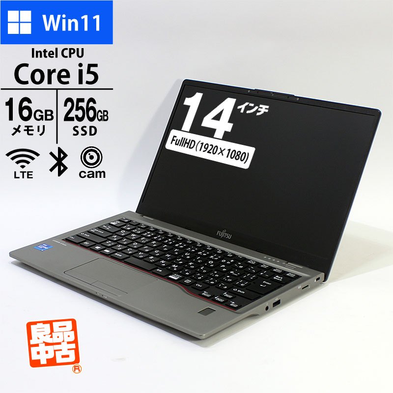 ノートパソコン 富士通 14型 フルHD LIFEBOOK U7411/G FMVU37015 Core i5-1145G7 メモリ16GB SSD256GB 無線LAN LTE Webカメラ 指紋認証 Windows11 Pro 良品中古 PC 2021年モデル-thumbmail-1