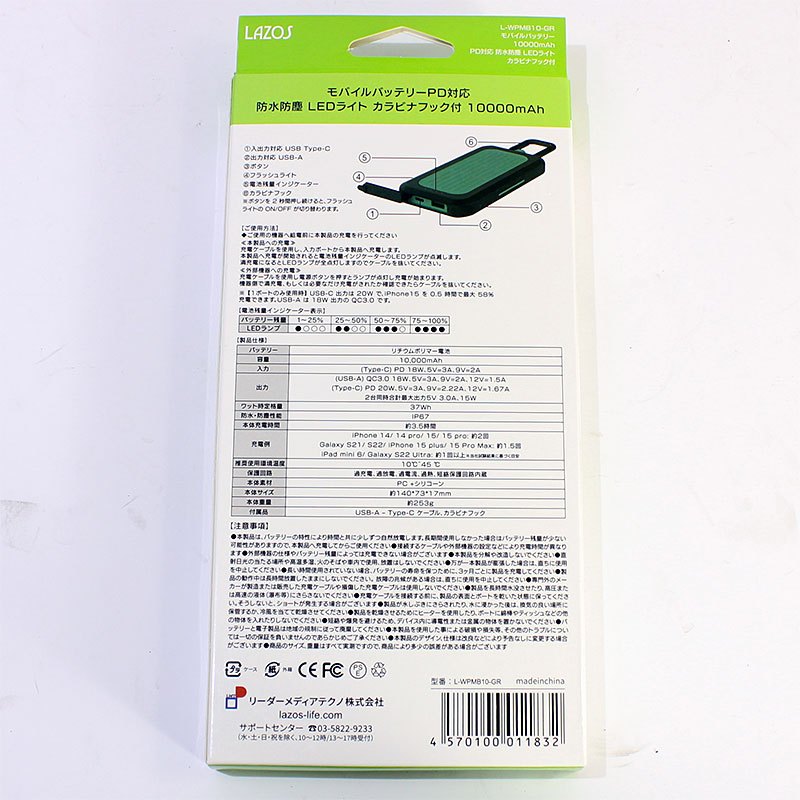 Lazos 10000mAh モバイルバッテリー グリーン [L-WPMB10-GR] PD対応 防水防塵 LEDライト カラビナフック付-thumbmail-3