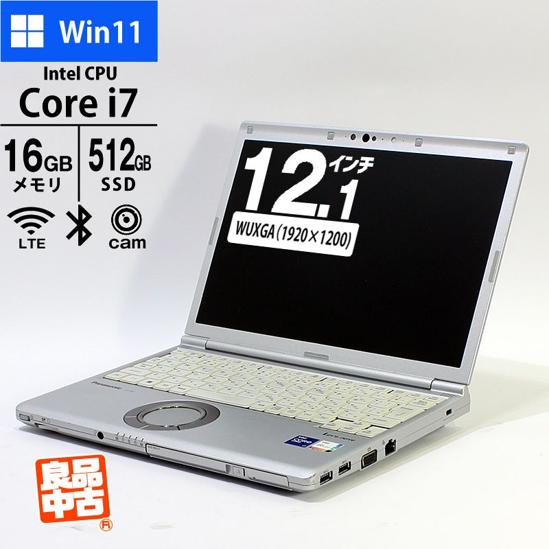 ノートパソコン Panasonic 12.1型 WUXGA Let's note CF-SV1 CF-SV1SFKKS Core i7-1185G7 メモリ16GB SSD512GB 無線LAN LTE対応 Webカメラ 顔認証 Windows11 Pro 良品中古 PC 2021年モデル-thumbmail-1
