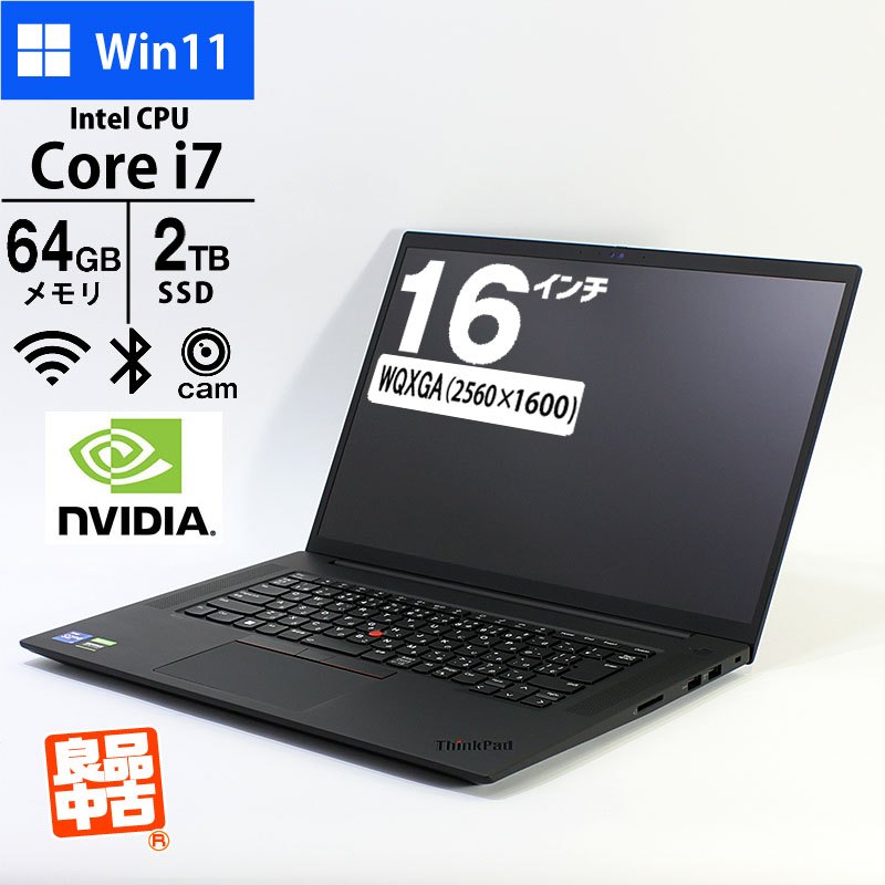 ノートパソコン専門店 ノートストック