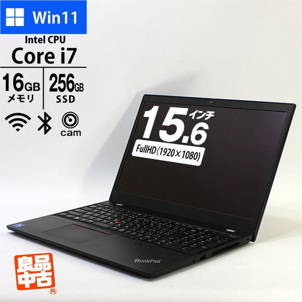 ノートパソコン Lenovo 15.6型 フルHD ThinkPad L15 Gen2 20X4SAD200