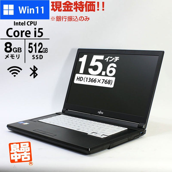 現金特価 ノートパソコン 富士通 15.6型 LIFEBOOK A5513/M FMVA0B006
