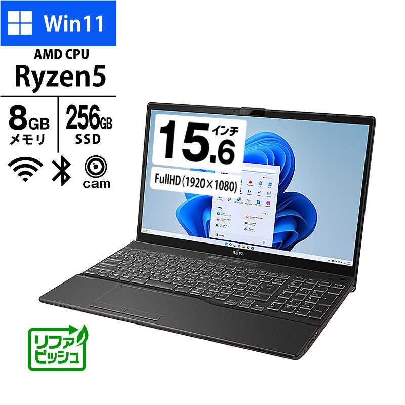 ノートパソコン 富士通 フルHD 15.6型 LIFEBOOK WAA/J1 FMVWJ1AA51 ブライトブラック Ryzen5 5500U メモリ8GB SSD256GB 無線LAN カメラ Win11 リファビッシュ PC