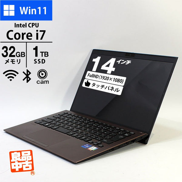 ノートパソコン VAIO 14型 フルHD タッチパネル VAIO Pro PK21 VJPK21 Core i7-1165G7 メモリ32GB SSD1TB 無線LAN Webカメラ 指紋認証 Windows11 Pro 良品中古 モバイル PC 2021年モデル