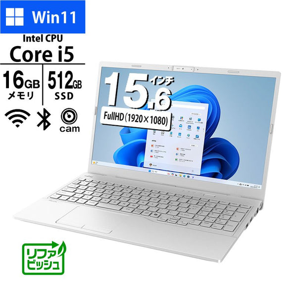 ノートパソコン 富士通 15.6型 フルHD LIFEBOOK WA1/J2 FMVWJ2A15W