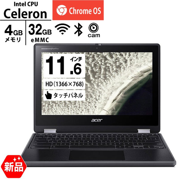 ノートパソコン Acer 11.6型 タッチパネル Chromebook Spin 511 R753T-A14N Celeron N4500 メモリ4GB eMMC32GB 無線LAN Webカメラ ChromeOS シェールブラック