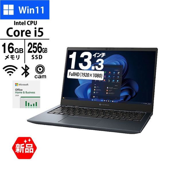 ノートパソコン dynabook 13.3型 フルHD G83/LY A6G2LYL753DA Core i5