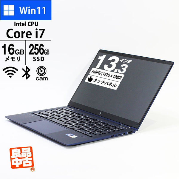 ノートパソコン HP 13.3型 フルHD タッチパネル Elite Dragonfly G2 2H6W1AV Core i7-1165G7 メモリ16GB SSD256GB 無線LAN Webカメラ Windows11 Pro 良品中古 PC 2021年モデル