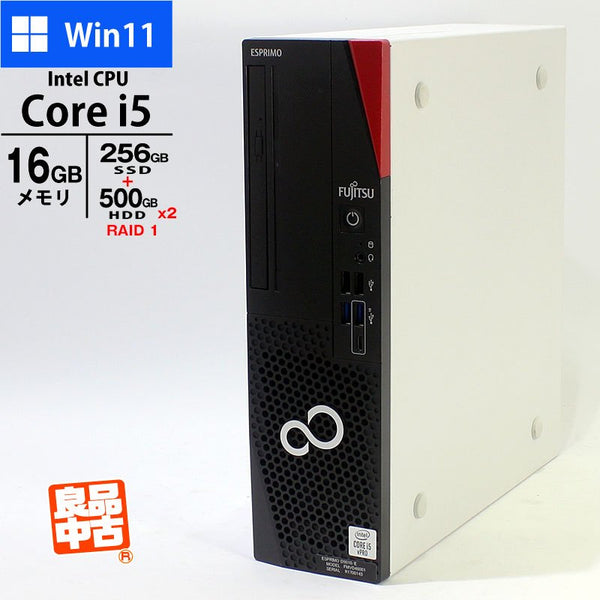 デスクトップ PC 富士通 ESPRIMO D9010/E FMVD46001 Core i5-10600 vPro メモリ16GB SSD256GB HDD500GB x2(RAID 1) DVD マルチ Windows11 Pro 良品中古 パソコン 2020年モデル