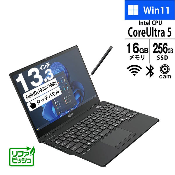 ノートパソコン 富士通 13.3型 タッチパネル フルHD LIFEBOOK U9314X/S