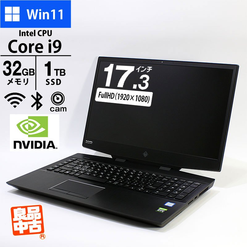 ノートパソコン HP 17.3型 フルHD OMEN by HP 17-cb0004TX エクストリームモデル Core i9-9880H メモリ32GB SSD1TB 無線LAN テンキー Webカメラ GeForce RTX2080 Windows11 Pro 良品中古 PC 2019年モデル-thumbmail-1