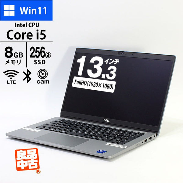 ノートパソコン DELL 13.3型 フルHD Latitude 5330 Core i5-1245U