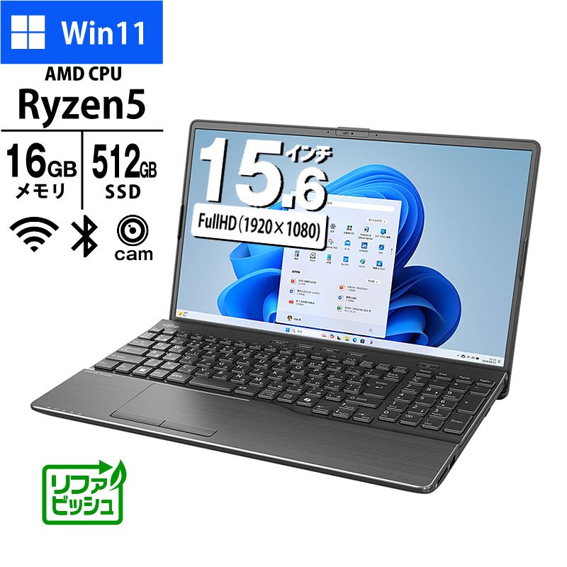 ノートパソコン 富士通 フルHD 15.6型 FMV Note A WA1-K2 FMVWK2A155 Ryzen5-7430U メモリ16GB SSD512GB DVD マルチ 無線LAN Webカメラ テンキー Windows11 Home Office無し リファビッシュ PC ブライトブラック 2025年モデル