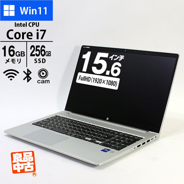 ノートパソコン HP 15.6型 フルHD ProBook 450 G9 4D3Y0AV Core i7-1255U メモリ16GB SSD256GB 無線LAN テンキー Webカメラ 指紋認証 Windows11 Pro 良品中古 PC 2022年モデル