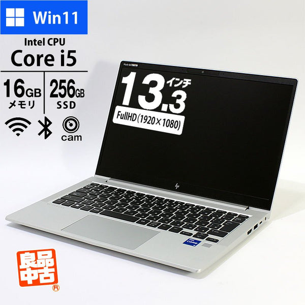 ノートパソコン HP 13.3型 フルHD EliteBook 630 G9 737S2PA#ABJ Core i5-1235U メモリ16GB SSD256GB 無線LAN 顔認証カメラ 指紋認証 Windows11 Pro 良品中古 2022年モデル
