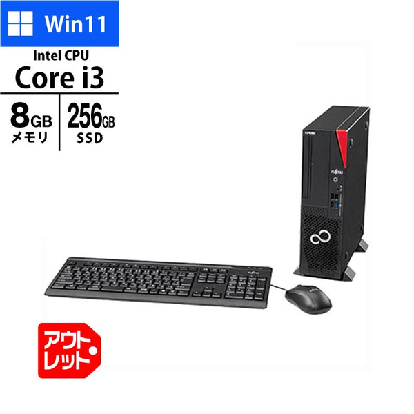 デスクトップ PC 富士通 ESPRIMO D7012/N FMVD5800B Core i3-13100 メモリ8GB SSD256GB DVD ROM Windows11 Pro 未使用 アウトレット パソコン 2023年モデル