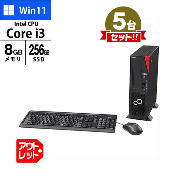 5台セット デスクトップ PC 富士通 ESPRIMO D7012/N FMVD5800B Core i3