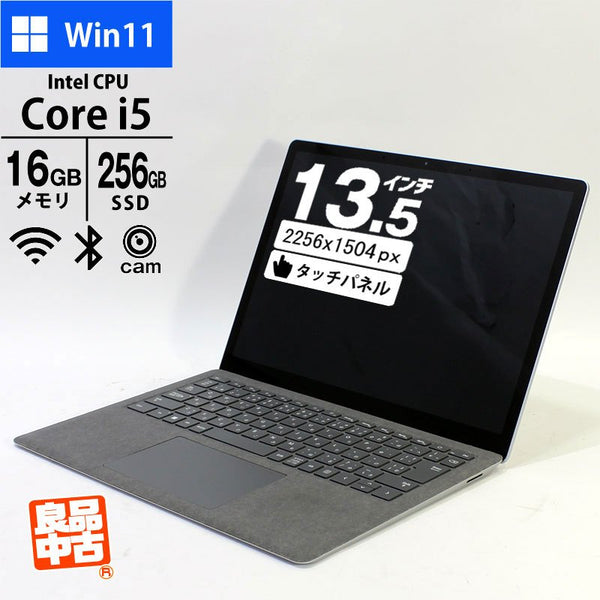 ノートパソコン Microsoft 13.5型 タッチパネル Surface Laptop 5 1950 Core i5-1245U メモリ16GB SSD256GB 無線LAN Webカメラ Windows11 Pro 良品中古 PC 2022年モデル