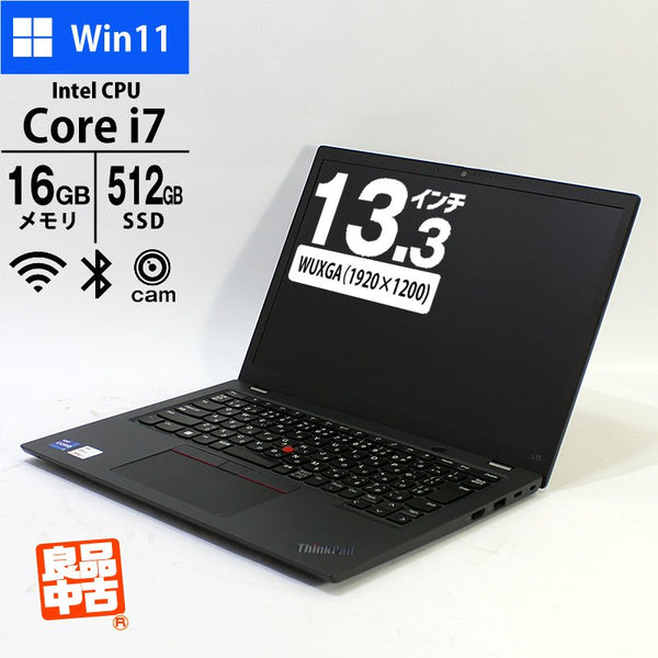 ノートパソコン Lenovo 13.3型 WUXGA ThinkPad L13 Gen3 21B4S6JB00 Core i7-1255U メモリ16GB SSD512GB 無線LAN Webカメラ Windows11 Pro 良品中古 モバイル PC