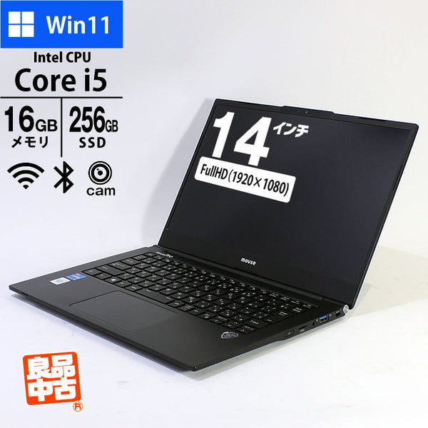 ノートパソコン マウスコンピュータ 14型 フルHD MPro-NB420H Core i5