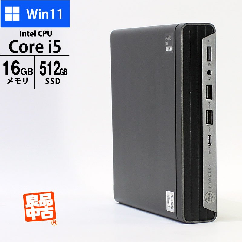 デスクトップ PC HP ProDesk 400 G6 DM 9AG52AV Core i5-10500T メモリ16GB SSD512GB Windows11 Pro 良品中古 コンパクト パソコン 2020年モデル 約1.25kg-thumbmail-1