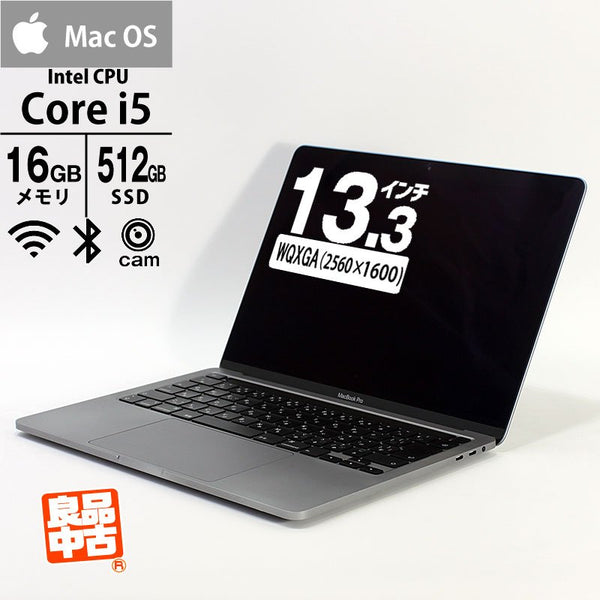 ノートパソコン APPLE MacBook Pro (13インチ, 2020