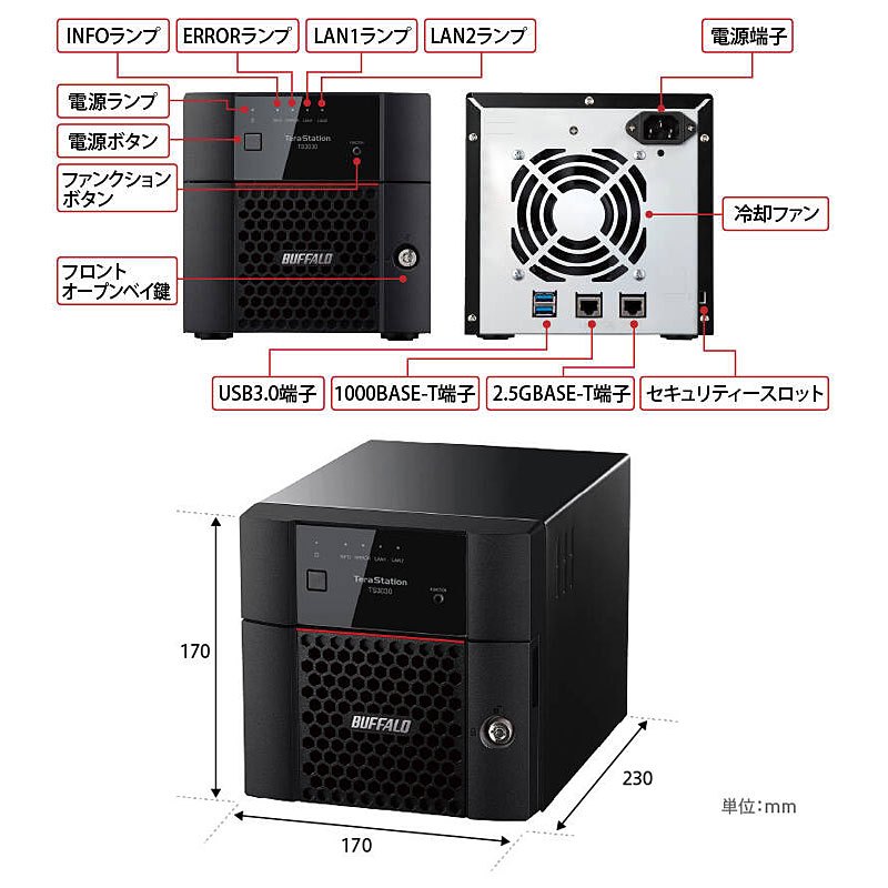 BUFFALO TeraStation テラステーション 2TB 2ドライブ (1TB×2) 法人