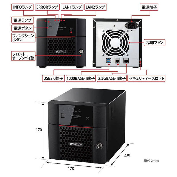 BUFFALO TeraStation テラステーション 2TB 2ドライブ (1TB×2) 法人向け NAS TS3230DN0202 JC-STAR適合 大容量ファイルサーバー