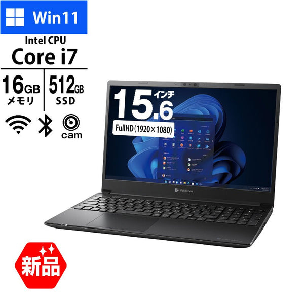 ノートパソコン 15.6型 フルHD dynabook P55/LY A6P8LYEC7V4B Core i7-1360P メモリ16GB SSD512GB 無線LAN Webカメラ Windows11 Pro 新品 PC 2024年モデル