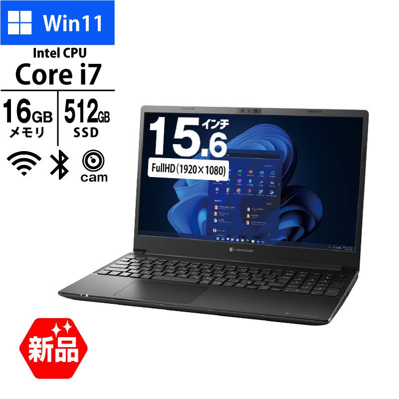 ノートパソコン 15.6型 フルHD dynabook P55/LY A6P8LYEC7V4B Core i7-1360P メモリ16GB SSD512GB 無線LAN Webカメラ Windows11 Pro 新品 PC 2024年モデル-thumbmail-1