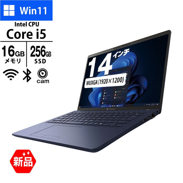 Windows11 corei5 ノートパソコン dynabook ノートPC ノートパソコン dynabook 14型 WUXGA X74/LY A6XALYD5BA1A Core i5