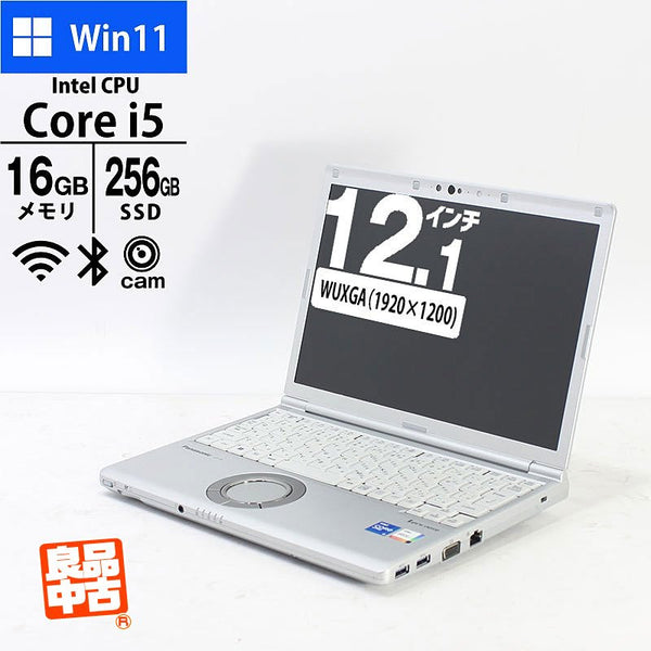 ノートパソコン Panasonic 12.1型 Let's note CF-SV CF-SV1RDLKS Core i5-1145G7 16GB SSD256GB 無線 顔認証カメラ Win11Pro  良品中古 2022年モデル