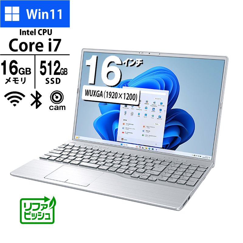 ノートパソコン 富士通 16型 WUXGA LIFEBOOK WA3/J3 FMVAH11004 Core i7-1255U メモリ16GB SSD512GB Blu-ray 無線LAN Webカメラ テンキー Windows11 Home リファビッシュ PC ファインシルバー 2024年モデル