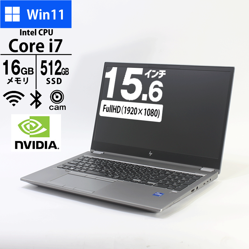 JUNK ノートパソコン HP 15.6型 フルHD ZBook Fury G8 4U238PA#ABJ Core i7-11800H メモリ16GB SSD512GB 無線LAN Webカメラ Windows11 Pro 2021年モデル ※筐体歪み、キーボードポインター少し操作しづらい