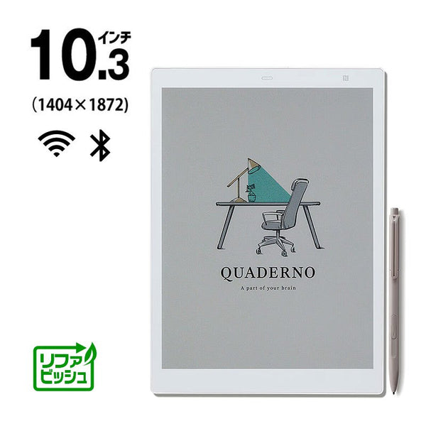 A5サイズ 電子ペーパー 富士通 10.3型 QUADERNO A5(Gen.3) クアデルノ FMVDP53CA5 内蔵メモリ32GB 無線LAN 16階調グレースケールパネル リファビッシュ